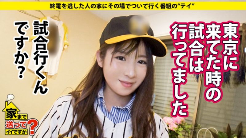 277DCV-118 方便送妳回家嗎？ case.118