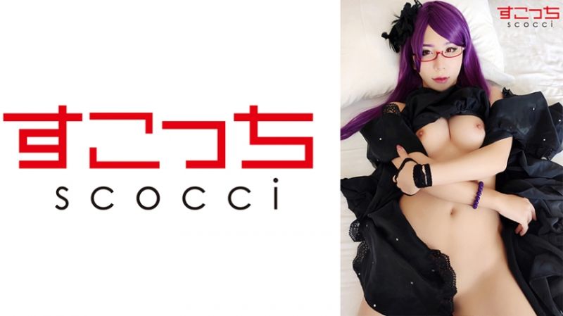 362SCOH-073 【中出】嚴選角色扮演美少女懷下我小孩！【神代利世】 咲乃新菜