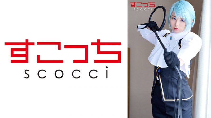362SCOH-100 【中出】嚴選角色扮演美少女懷下我小孩！【狩●冥】 平井栞奈