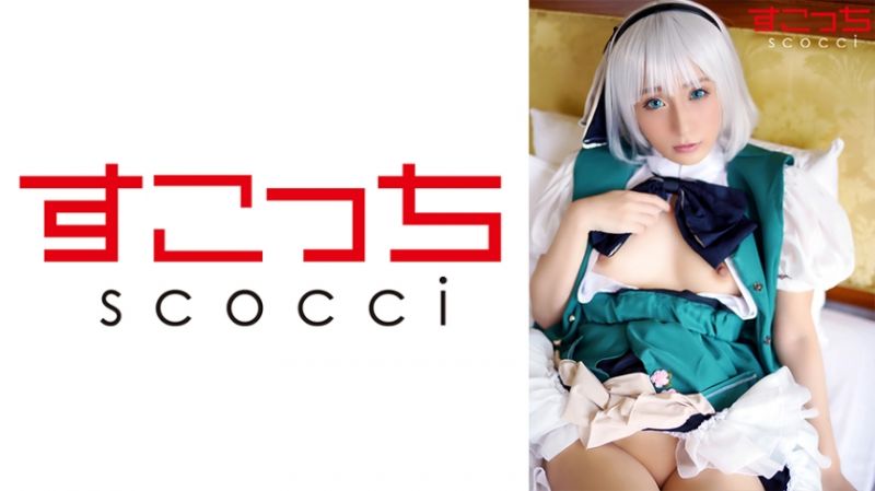 362SCOH-102 【中出】嚴選角色扮演美少女懷下我小孩！【魂●妖夢】 吉良鈴