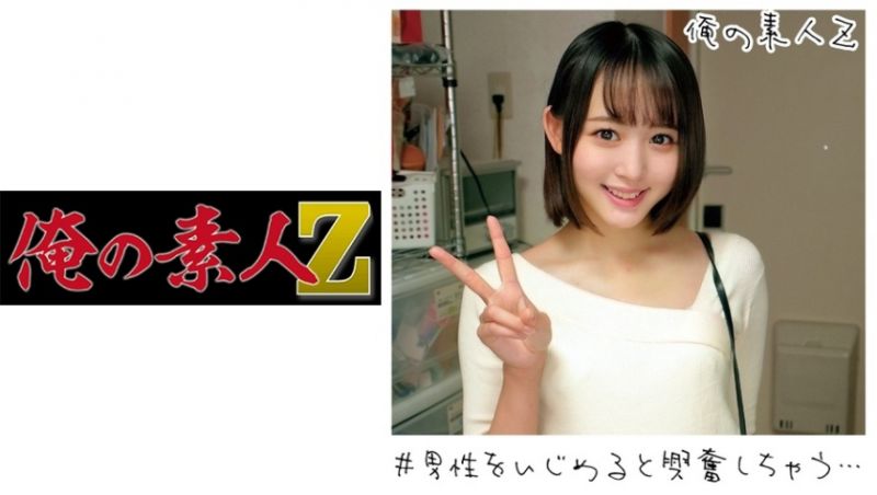 oreco172 我的素人-Z- 由羅
