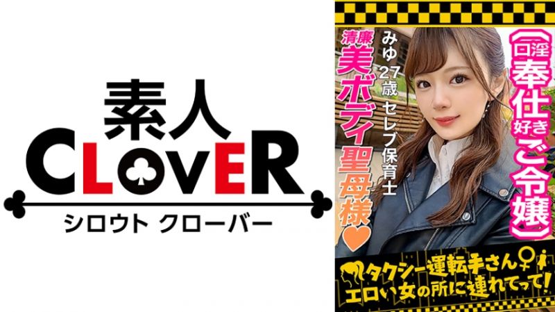 529STCV-270 讓老司機來帶路 美優