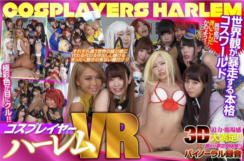 zkbr00001 VR 角色扮演妹全员中出干炮