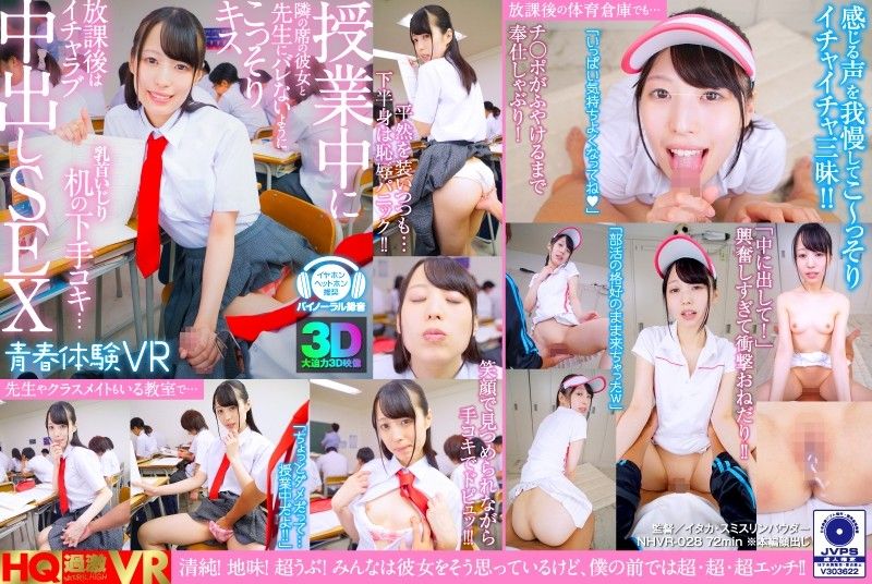 1nhvr00028 【VR】青春体验VR 上课时隔壁女生瞒着老师偷偷接吻玩奶头打手枪…放学后中出性爱