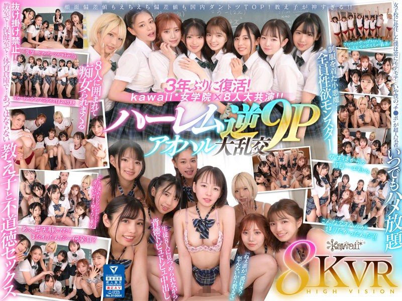 kavr00337 【VR】8KVR&times;kawaii*女学院 ＜青春学园编＞ D