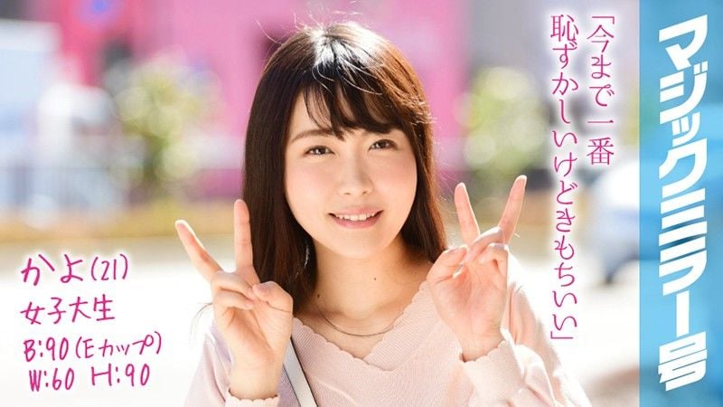 MMGH-081 魔镜号 猛干驼背巨乳女大生！ 佳代