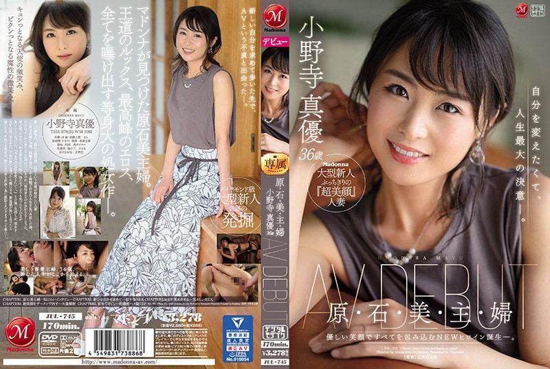 JUL-745 原・石・美・主・妇 小野寺真优 36歳 AV出道