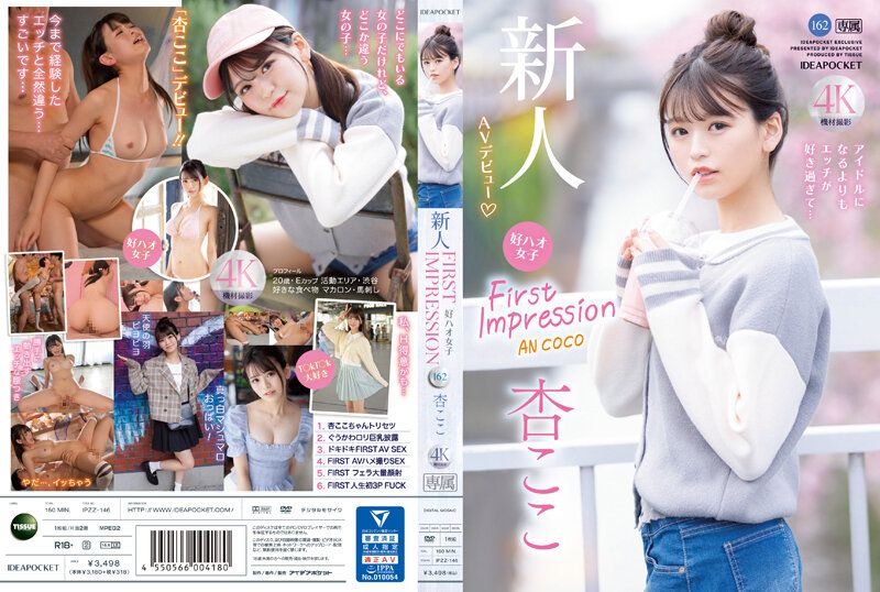IPZZ-146 新人 FIRST IMPRESSION 162 好好女子 比起當偶像更喜歡做愛&hellip; 杏小戀