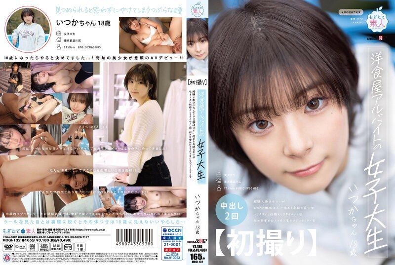 MOGI-132 【初拍】洋食店打工女大生 经验人数少但对色情兴趣超正常的奇迹美少女 长相性格身材都棒的一香 18歳 神代一香