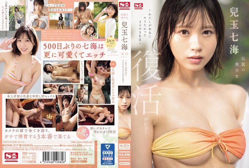 SONE-217 传说的美少女 儿玉七海 復活出道～我真正想要做爱的3种性爱～