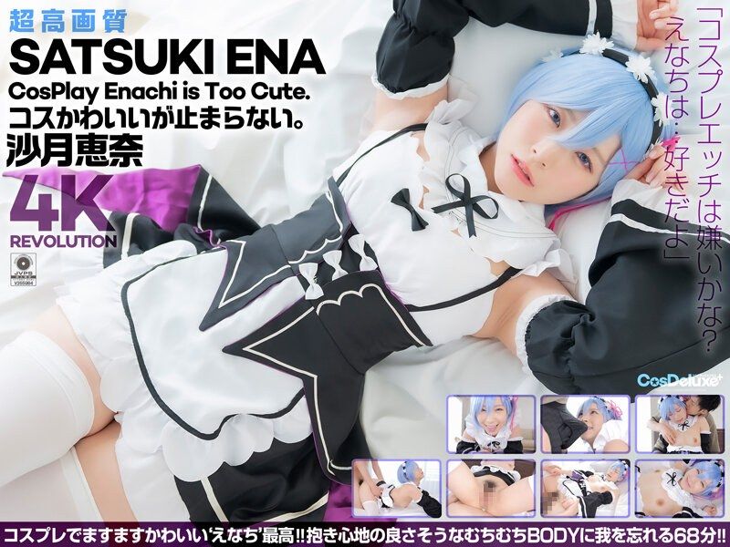 CSPL00024 【4K】4K革命 角色扮演超可愛&hellip;讓人停不下。沙月惠奈