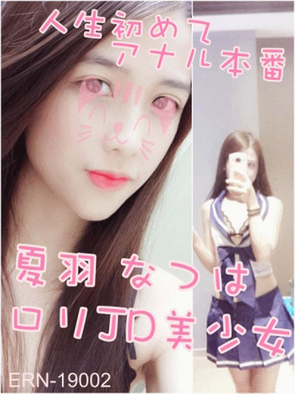 FC2-PPV-1074773 【自拍】傳說SSS級JD美少女夏葉復活・肛交！本番！人生初！