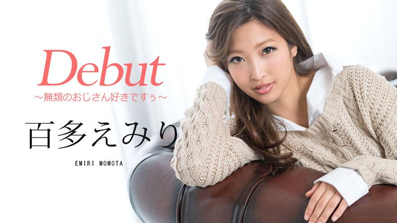 caribbeancom052218-672 Debut 48 ～就爱欧吉桑～ 百多惠美里