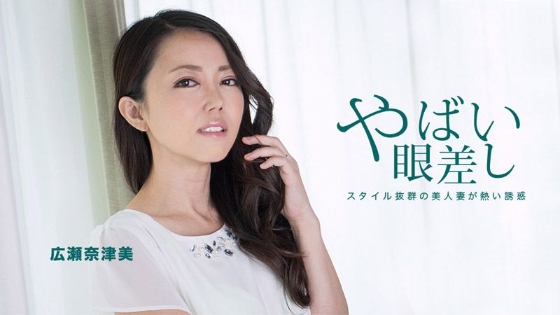 1pondo_020219_806 隔壁少妻對我掏媚眼