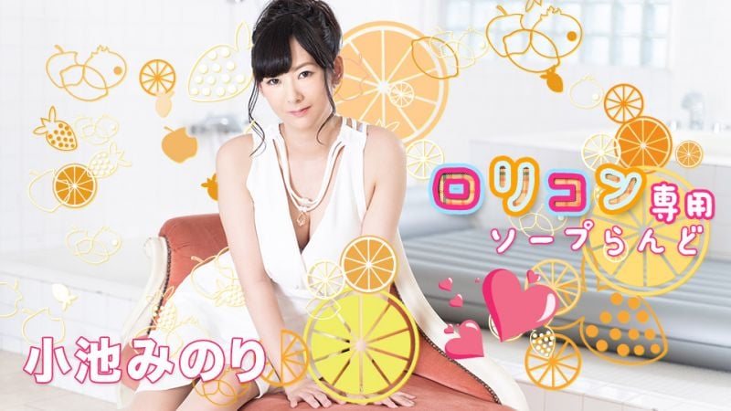 caribbeancom022021-001 萝莉萝莉控专用泡泡浴10 小池稔