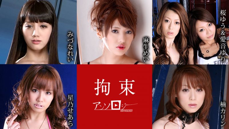 caribbeancom111021-001 拘束精選