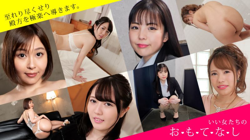 1pondo_032222_001 尽情款待 ～强迫口交、失禁、颜面骑乘、深吻让男人欢喜的女性们～ 小川桃果 本宫明日香 姫乃操 横山梦