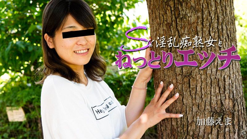 HEYZO-2915 与S般淫乱痴熟女做爱中出 加藤绘麻