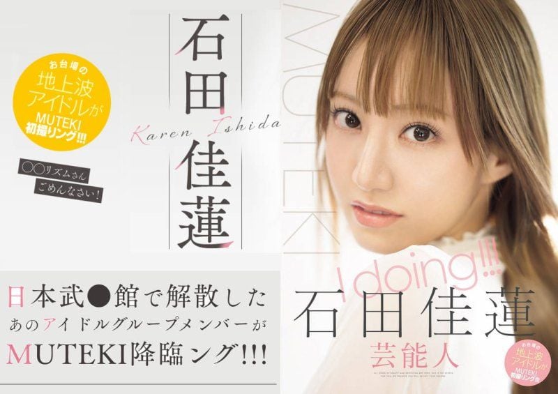TEK-100 性爱中！ ！ ！ 石田凯伦