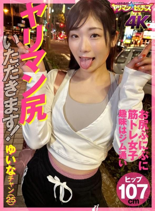 YARIA-045 YARIA-045 我要舔荡妇的屁股！ 陈尤伊娜 (25)