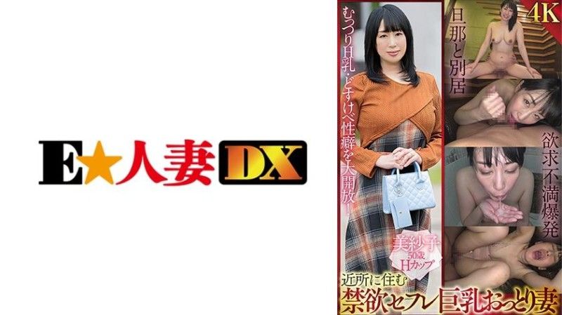 299EWDX-507 299EWDX-507 美沙(50)