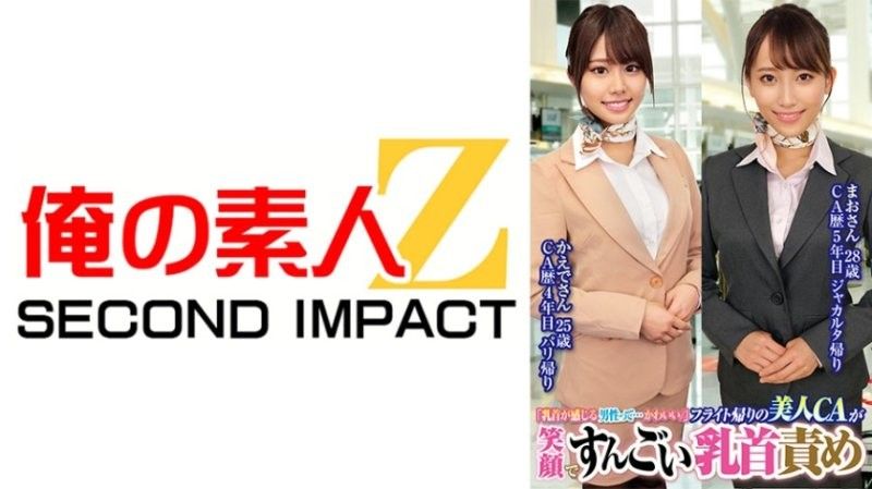 ORECS-231 「能感覺到乳頭的男人…好可愛//」 坐飛機回來的美女CA微笑著折磨乳頭毛,28歲,楓,25歲