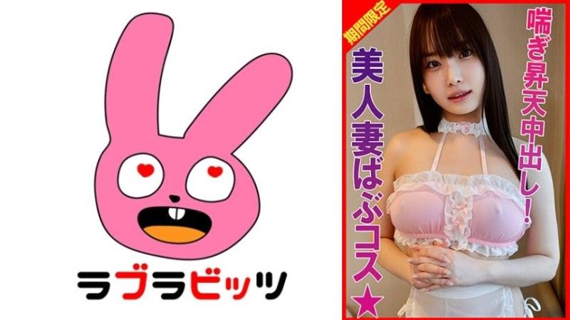 770RABI-040 770RABI-040 大胸部宝宝服装！以女牛仔姿势乞求精子