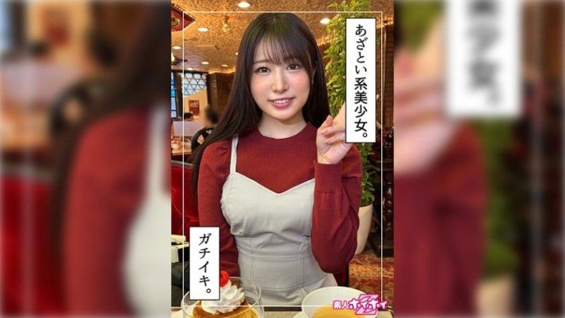 420HOI-327 420HOI-327 Maika (20) 素人 Hoi Hoi Z,素人,纪录片,奇闻趣事,美丽女孩,黑髮,无辜,苗条,电动按摩器,脸部