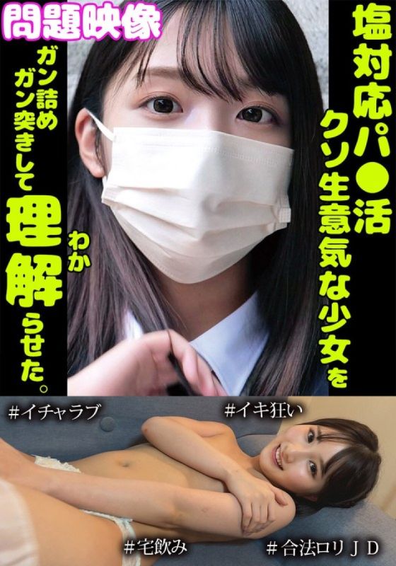 ORECS-272 问题影片：一个冷酷无情,极其厚脸皮的女孩被迫透过被插入和猛烈的操弄来理解。 #恩爱 #疯狂 #合法萝莉JD