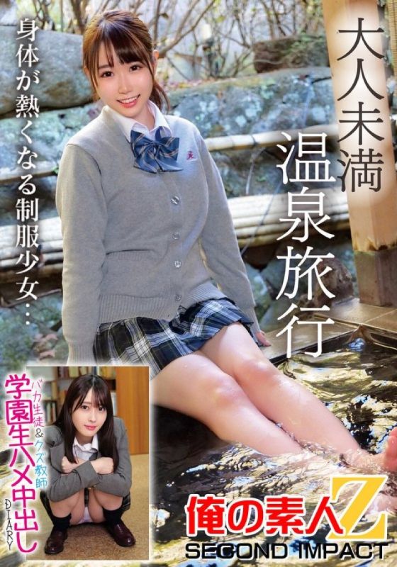 ORECS-273 一个愚蠢的学生和一个垃圾老师的日记,他们在学校的温泉之旅中进行原始性爱和中出