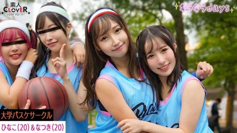 STCV-558 STCV-558 [洩漏鏡頭] 四名大學籃球俱樂部女孩與她們在籃球鎮派對上遇到的男人進行了大規模狂歡 [Yumi,Karen,Hina,Natsuki] 〜Hina＆Natsuki 版〜