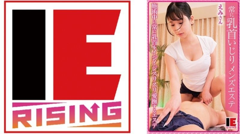 IENFA-37202 狂玩奶头男用按摩店 西野绘美