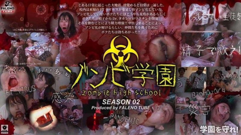 FTHT-274 FTHT-274 殭尸高中第二季