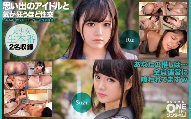 393OTIM-525 与回忆偶像疯狂般性交 Suzu Rui
