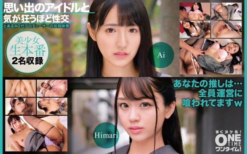 393OTIM-526 与回忆偶像疯狂般性交 Ai Himari