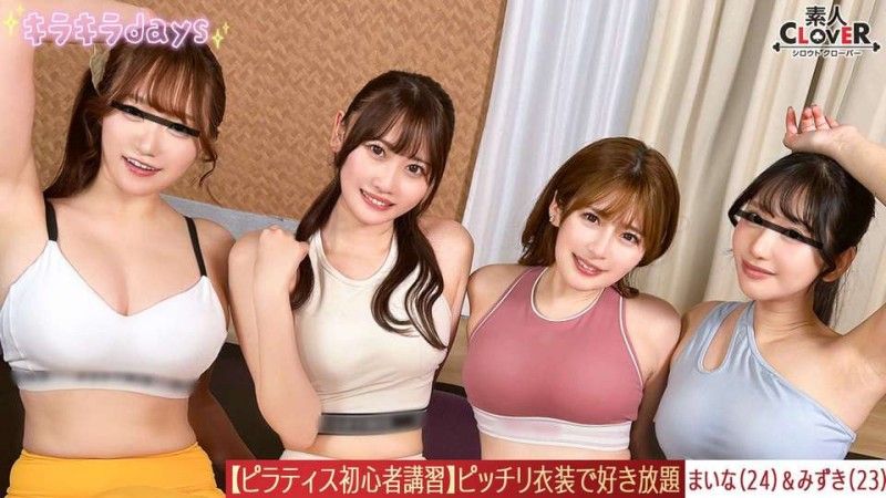 STCV-566 STCV-566 [洩漏鏡頭] 在普拉提大汗淋漓之後,我們繼續與英俊的教練進行性感課程......空氣中瀰漫著酒精,我們的身心為群交性愛敞開 [Maina,Mizuki,Hono,Emi] 〜Maina 和 Mizuki 版〜