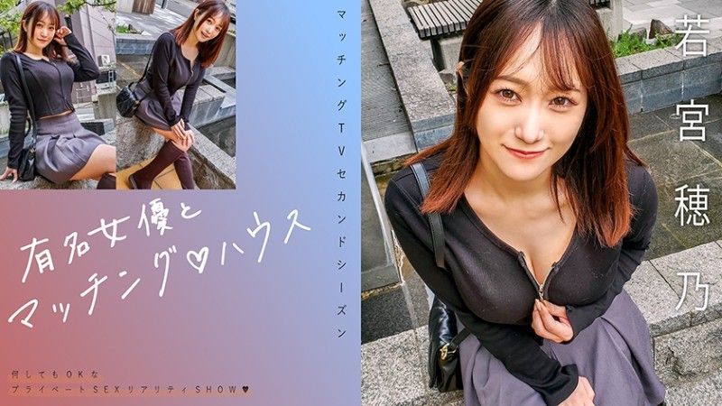 719MAG-066 719MAG-066 与着名女星的搭配♪House Wakamiya Hono