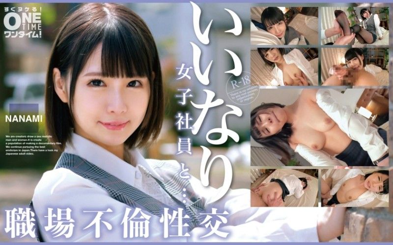 393OTIM-529 393OTIM-529 与顺从女职员 NANAMI 的职场恋情