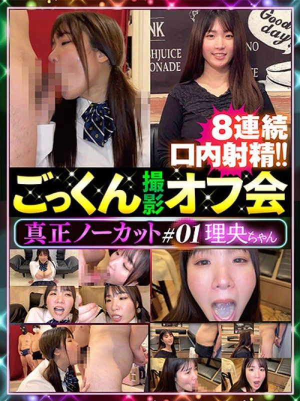 DTEN-001 正版未割包吞精写真拍摄场外见面会#01
