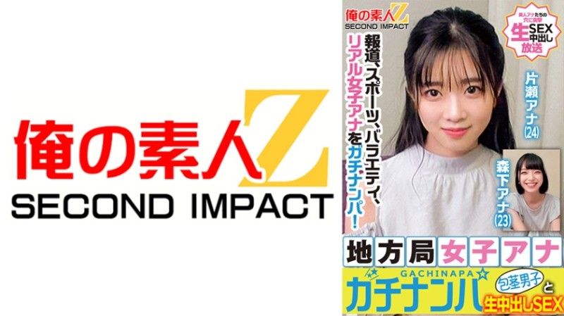 765ORECS-328 765ORECS-328 新闻,体育,综艺,真人女主播被搭讪！地方电视台女主播被搭讪,与未受割礼的男性进行纯情中出性爱 片濑播音员 森下播音员