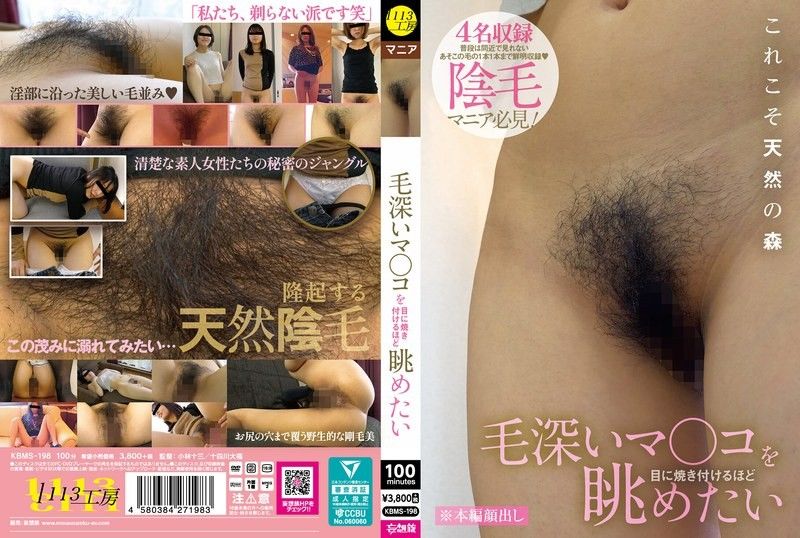 KBMS-198 我想盯着她毛茸茸的阴部,直到它深深地印在我的记忆里