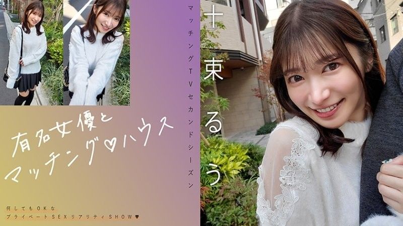 719MAG-077 與著名女星配對♪戶塚瑠樓