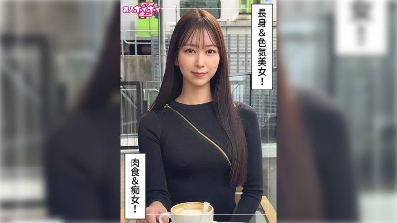 420HOI-384 もあ(25)素人ホイホイZ・素人・ドキュメンタリー・ハメ撮り・お姉さん・長身・くびれ・美脚・美尻・痴女・オナニー・騎乗位・顔射