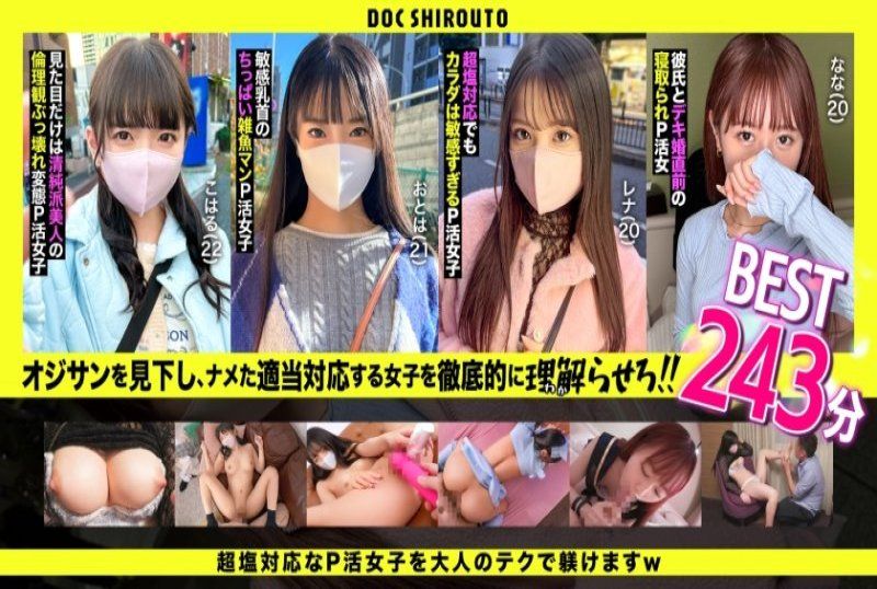 SIOZ-001 冷淡對應精選 高潮冷淡魅子用肉棒讓她理解243分 .001