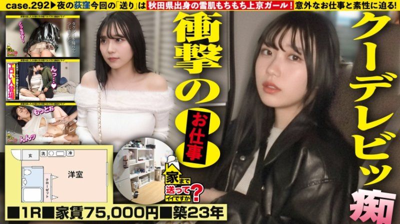 277DCV-301 送妳回家幹一砲？ case292