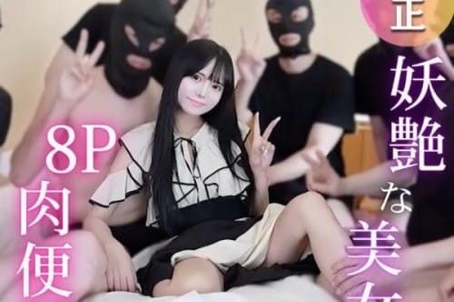 FC2-PPV-4744027 【8P肉便器】兼具性感與可愛的極品美女再次登場！追求激烈SEX的美女被7根香蕉持續中出的肉便器企劃！