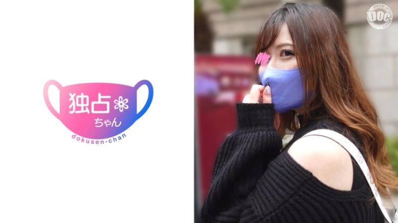 DOCS-043 独占酱 铃