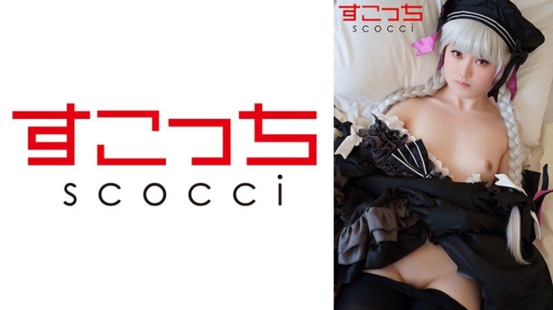 SCOH-167 【中出】严选角色扮演美少女怀下我小孩！ 小泉风
