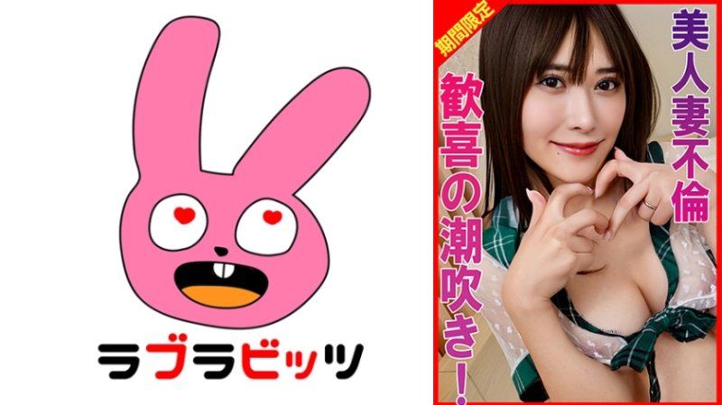 RABI-038 通透角色扮演羞耻与快乐疯狂堕落潮吹絶顶！