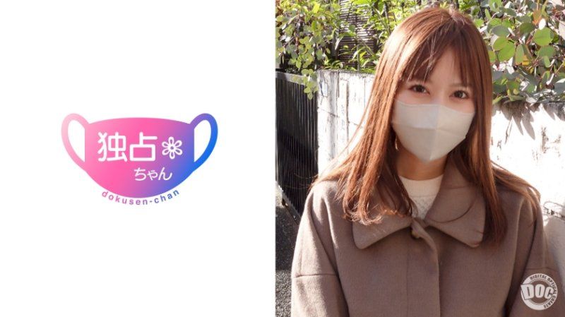 DOCS-047 獨佔醬 胡桃